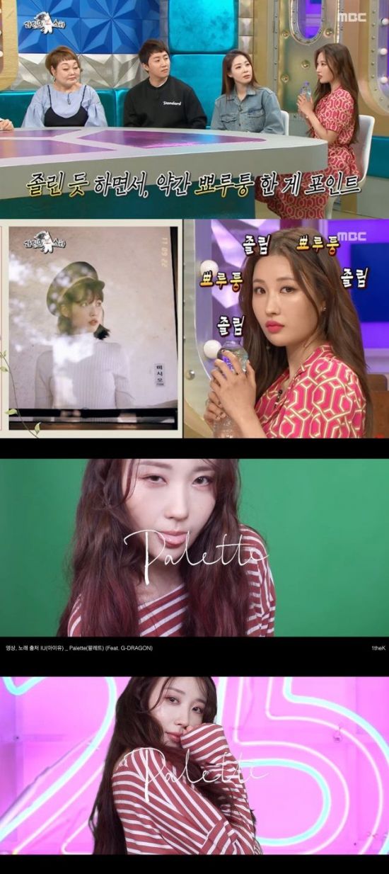이사배. 사진=MBC '라디오스타', 유투브 '이사배' 캡처