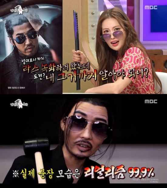 이사배. 사진=MBC '라디오스타' 캡처