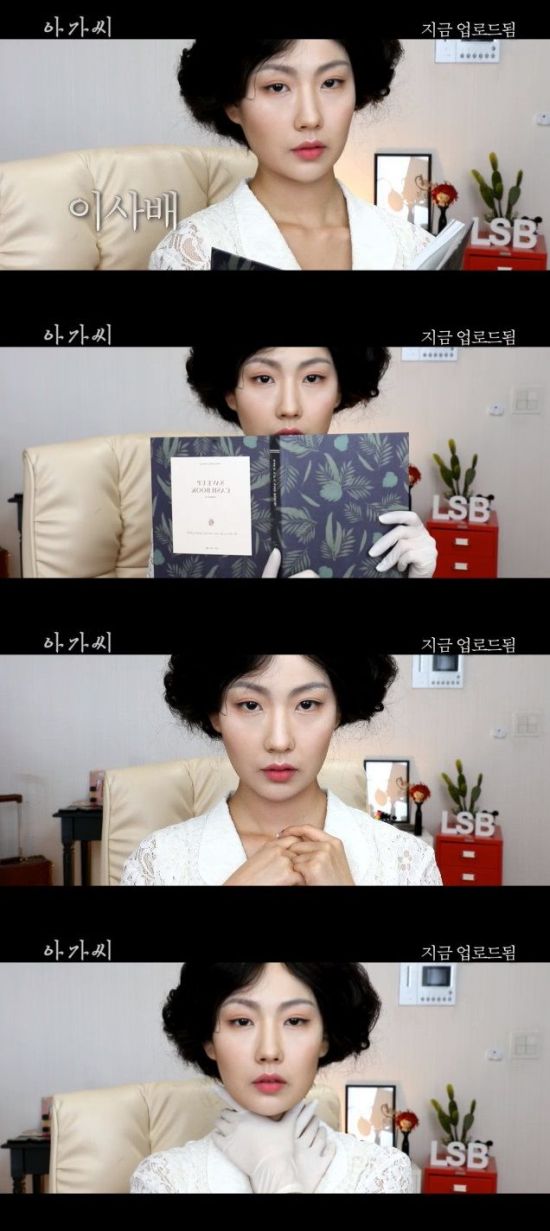 이사배. 사진=유투브 '이사배' 캡처