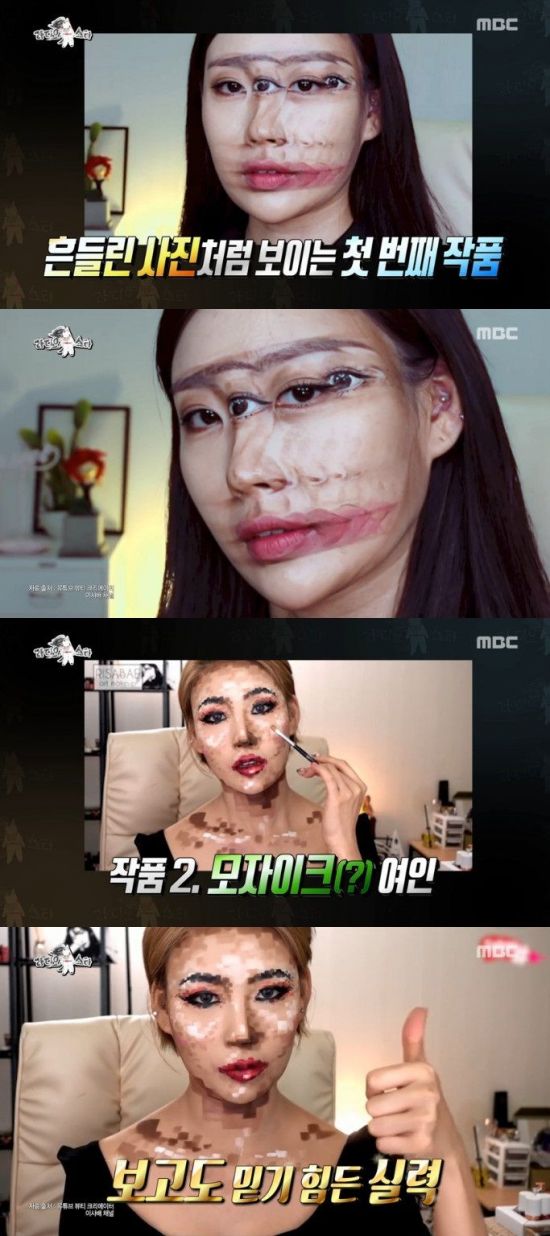 이사배. 사진=MBC '라디오스타' 캡처
