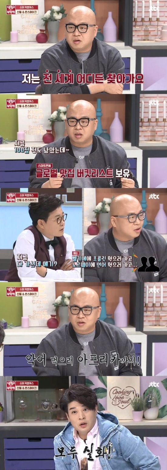 돈 스파이크. 사진=Jtbc '냉장고를 부탁해' 캡처