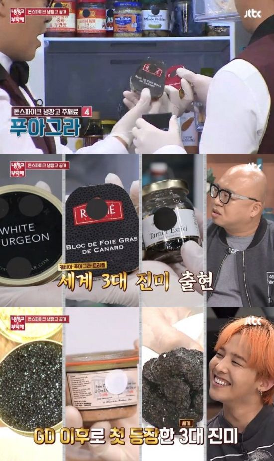 사진=Jtbc '냉장고를 부탁해' 캡처
