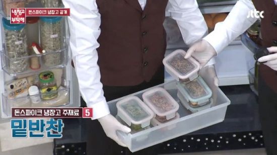 사진=Jtbc '냉장고를 부탁해' 캡처