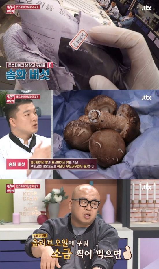 사진=Jtbc '냉장고를 부탁해' 캡처