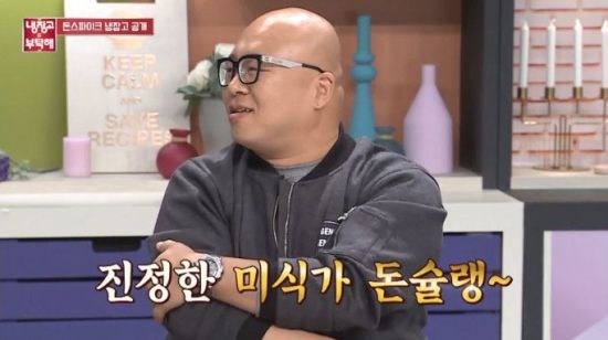돈 스파이크. 사진=Jtbc '냉장고를 부탁해' 캡처