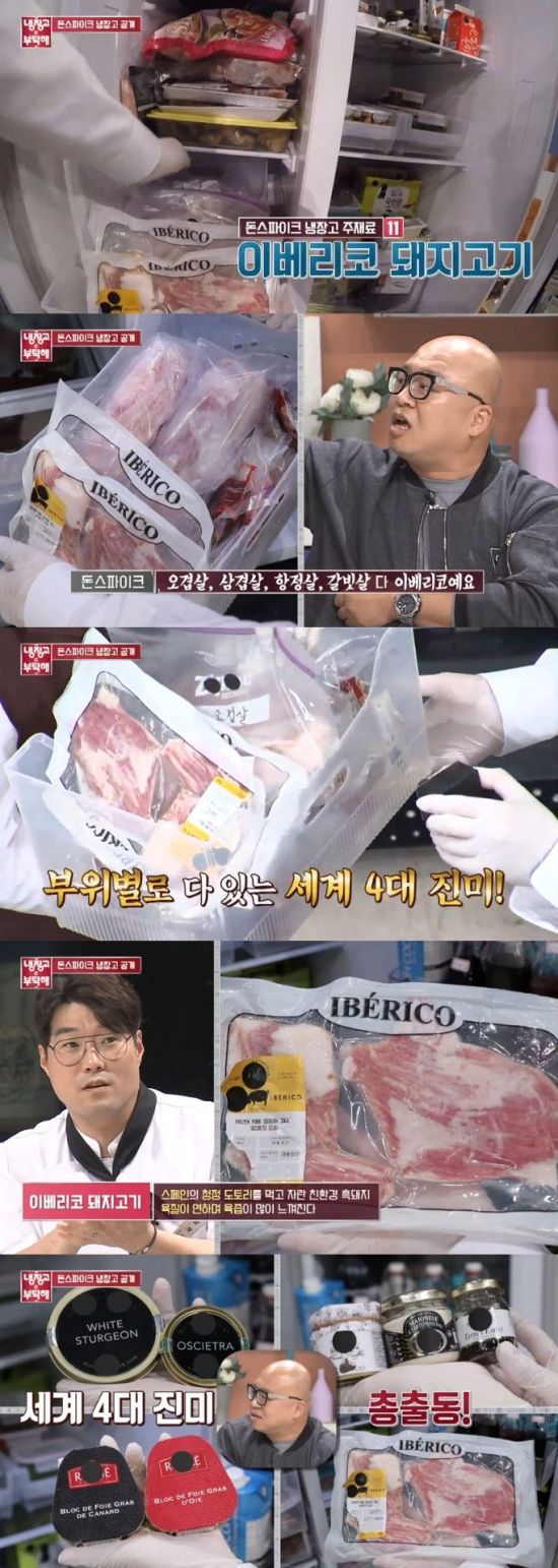 사진=Jtbc '냉장고를 부탁해' 캡처
