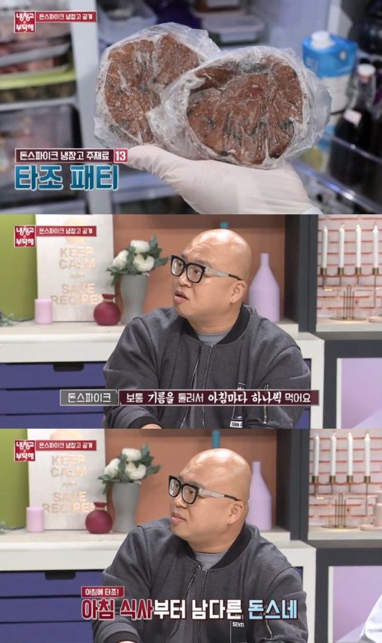 사진=Jtbc '냉장고를 부탁해' 캡처