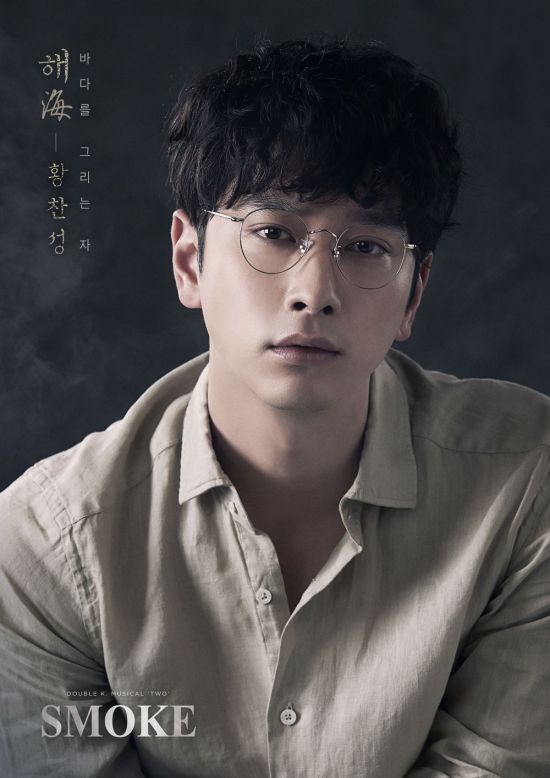 황찬성. 사진=더블케이필름앤씨어터 제공