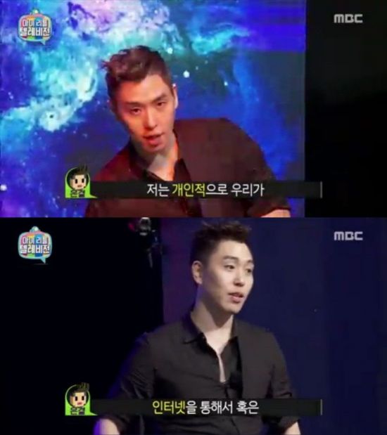 사진=MBC '마이 리틀 텔레비전' 캡처(이하 동일)