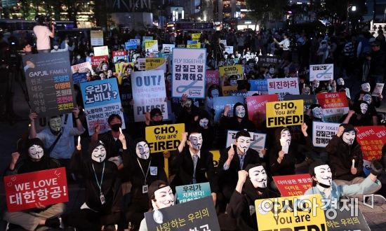 대한항공 직원연대 회원들이 25일 서울 종로구 보신각 앞에서 촛불집회를 열고 한진그룹 조양호 회장 일가의 퇴진과 갑질근절을 촉구하고 있다./김현민 기자 kimhyun81@