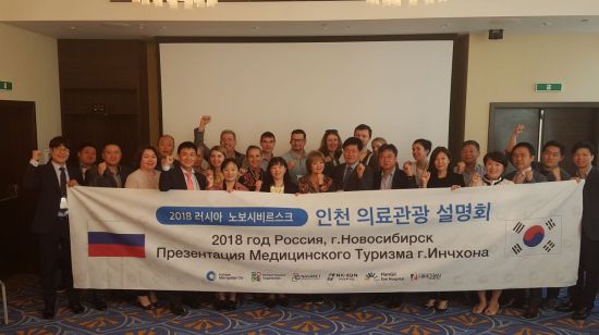   Seminar of information on medical tourism in Novosibirsk, Russia 