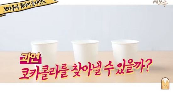 코카콜라 클리어. 사진=씨쓰루