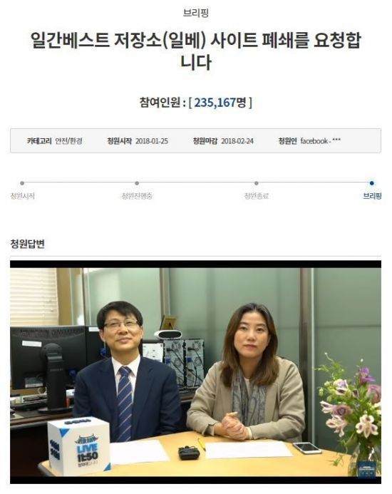  Cheong Wa Dae Responds to Petition for" Photo = Cheong Wa Dae Home Page "National Petition & Proposal" 