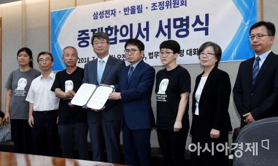   Samsung Electronics and the Roundup Committee, which is a group of victims of leukemia, signing Ceremony of the Arbitration agreement for the resumption of mediation 