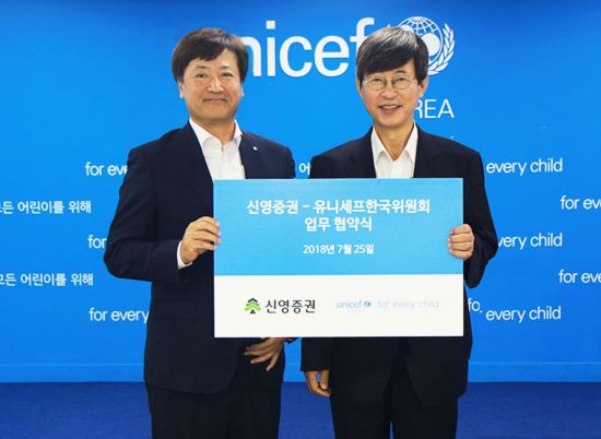   Shinyoung Securities, Korean Convention of UNICEF and Convention on the Activation of Gifts of Wealth 
