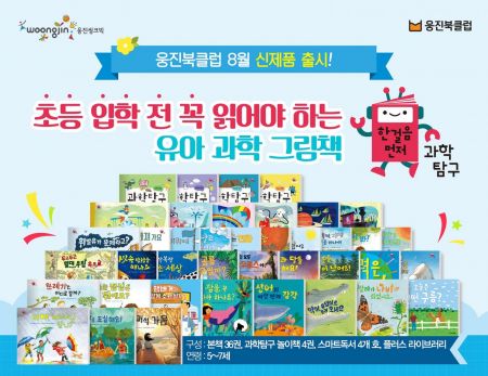 ìì§ì½í¬ë¹, ì&nbsp;ì ëì 'íê±¸ì ë¨¼ì&nbsp; ê³¼ííêµ¬' ì¶ì