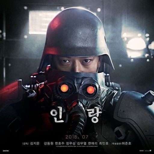 영화 '인랑' 포스터