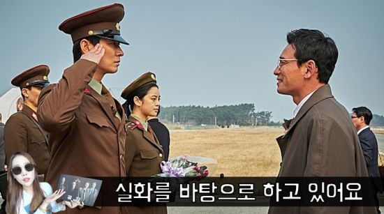 사진=영화 '공작' 스틸컷. 편집=씨쓰루