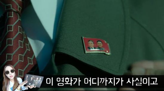 사진=영화 '공작' 스틸컷. 편집=씨쓰루