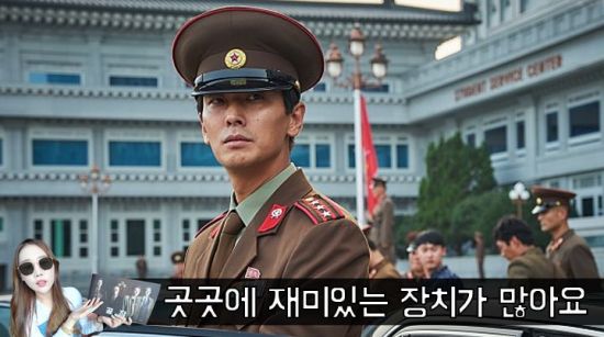 사진=영화 '공작' 스틸컷. 편집=씨쓰루