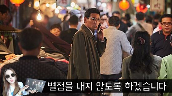 사진=영화 '공작' 스틸컷. 편집=씨쓰루