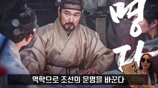 사진=영화 '명당' 스틸컷, 편집=씨쓰루