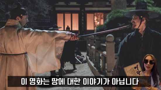 사진=영화 '명당' 스틸컷, 편집=씨쓰루