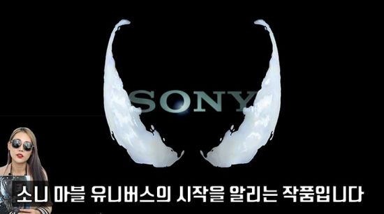 사진=영화 '베놈' 스틸컷, 편집=씨쓰루