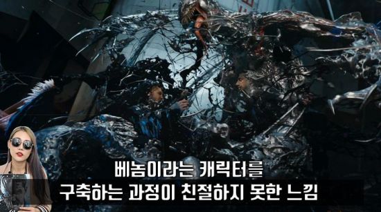 사진=영화 '베놈' 스틸컷, 편집=씨쓰루