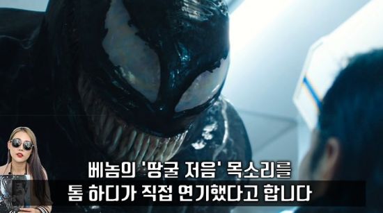 사진=영화 '베놈' 스틸컷, 편집=씨쓰루