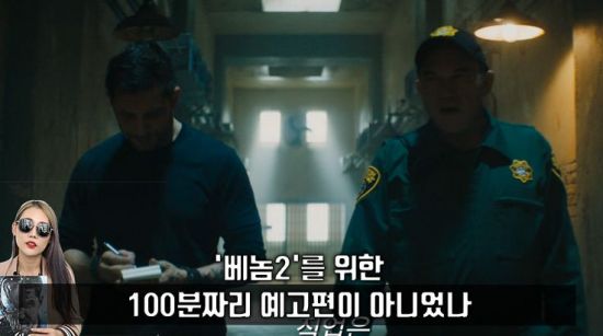 사진=영화 '베놈' 스틸컷, 편집=씨쓰루
