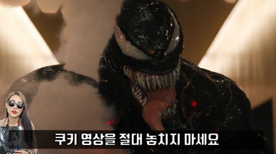 사진=영화 '베놈' 스틸컷, 편집=씨쓰루