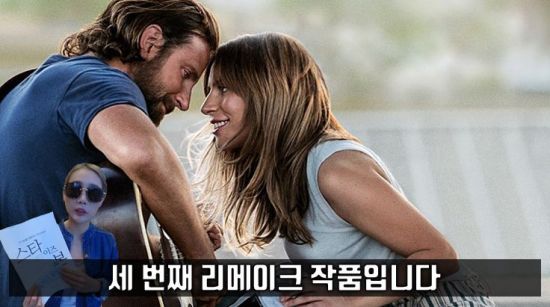 사진=영화 '스타 이즈 본' 스틸컷, 편집=씨쓰루