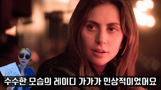 사진=영화 '스타 이즈 본' 스틸컷, 편집=씨쓰루