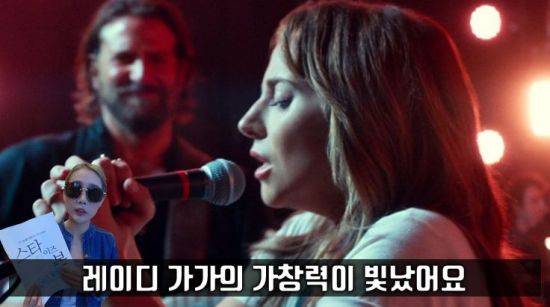 사진=영화 '스타 이즈 본' 스틸컷, 편집=씨쓰루