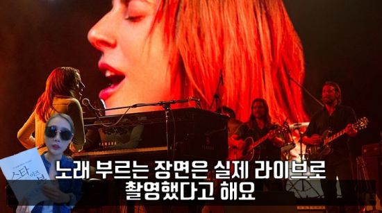 사진=영화 '스타 이즈 본' 스틸컷, 편집=씨쓰루