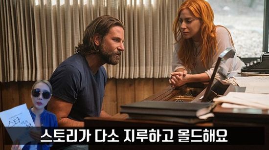 사진=영화 '스타 이즈 본' 스틸컷, 편집=씨쓰루
