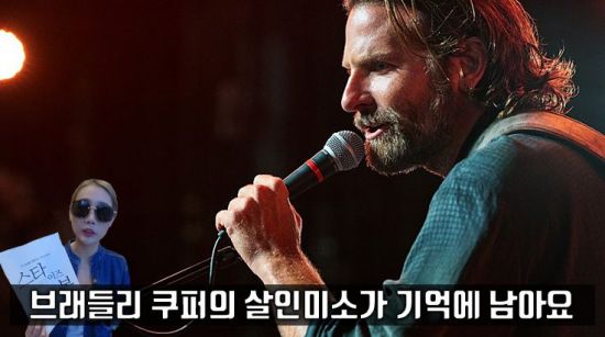사진=영화 '스타 이즈 본' 스틸컷, 편집=씨쓰루