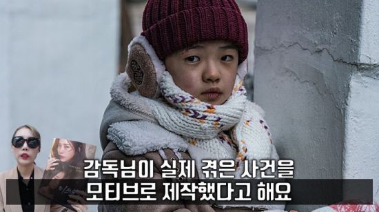 사진=영화 '미쓰백' 스틸컷, 편집=씨쓰루