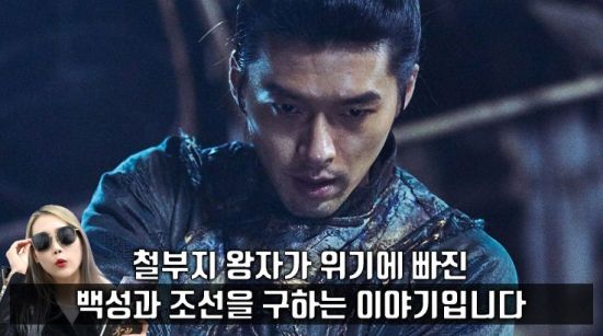 사진=영화 '창궐' 스틸컷, 편집=씨쓰루
