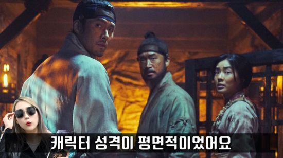 사진=영화 '창궐' 스틸컷, 편집=씨쓰루