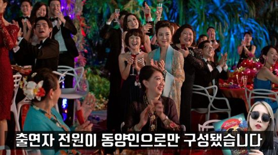 사진=영화 '크레이지 리치 아시안' 스틸컷, 편집=씨쓰루