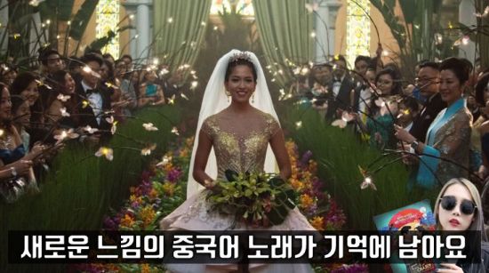사진=영화 '크레이지 리치 아시안' 스틸컷, 편집=씨쓰루
