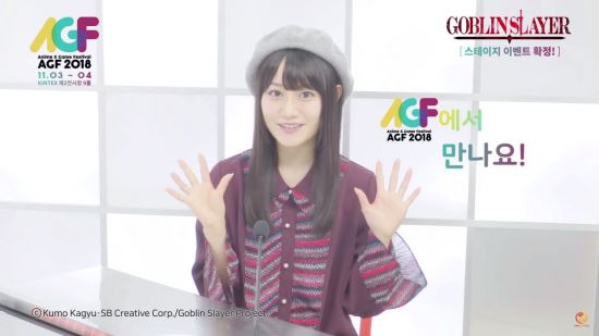 애니메이션 '고블린 슬레이어'에서 여신관 역을 맡은 성우 오구라 유이 / 사진=AGF 2018 제공