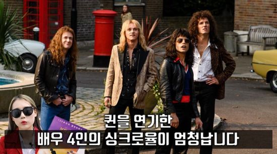 사진=영화 '보헤미안 랩소디' 스틸컷, 편집=씨쓰루