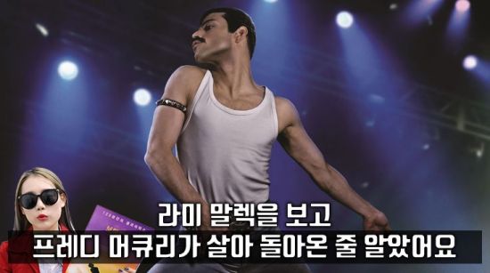 사진=영화 '보헤미안 랩소디' 스틸컷, 편집=씨쓰루