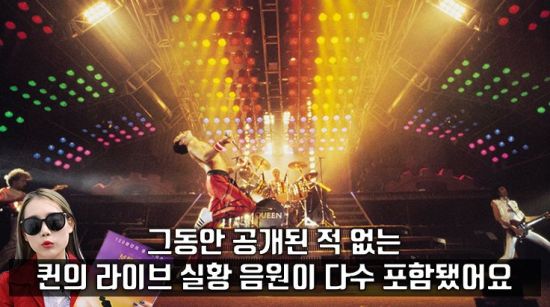 사진=유튜브 퀸 공연 영상 스틸컷, 편집=씨쓰루