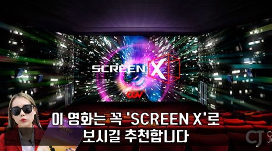 사진=CGV홈페이지 캡처, 편집=씨쓰루