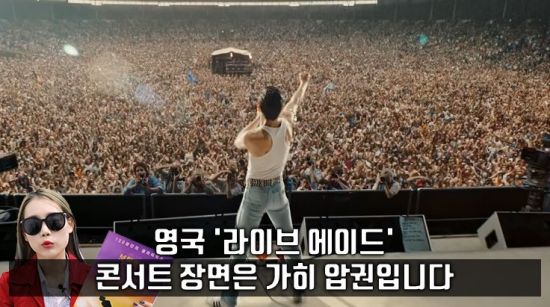 사진=영화 '보헤미안 랩소디' 스틸컷, 편집=씨쓰루