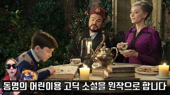 사진=영화 '벽 속에 숨은 마법시계' 스틸컷, 편집=씨쓰루